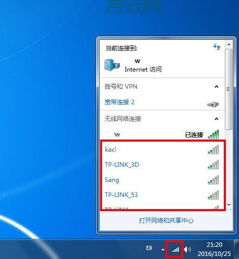 win7系统怎么设置热点？手把手教你开启WiFi共享