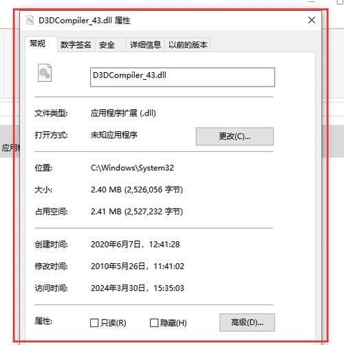 ssleay32.dll缺失导致软件打不开？一招教你解决