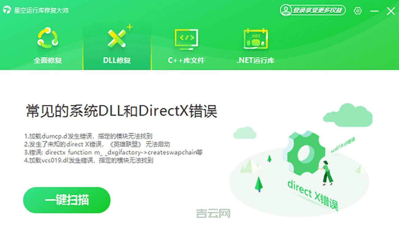 ssleay32.dll缺失导致软件打不开？一招教你解决