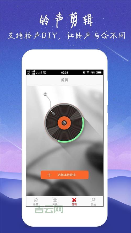 苹果手机铃声MP3免费下载，这几个网站资源超多！