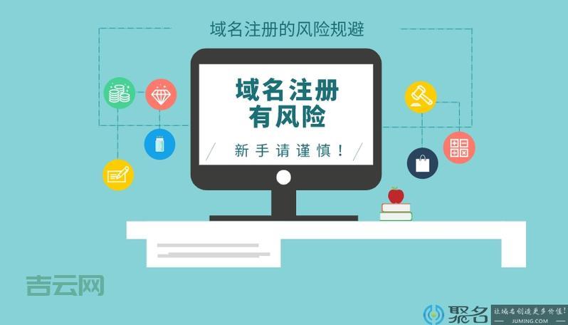 网址域名注册