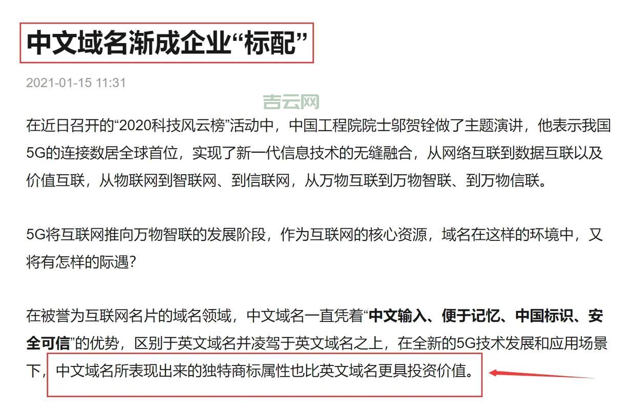 网址域名注册