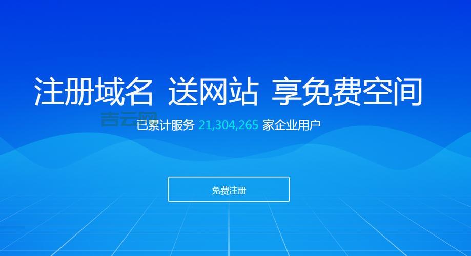 网址域名注册