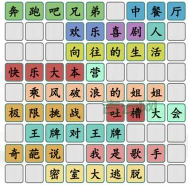 拼图游戏技巧分享，教你快速拼出完整图案！