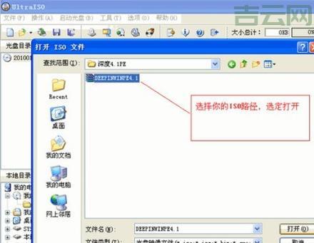 怎么用软碟通制作u盘启动？详细步骤看过来！