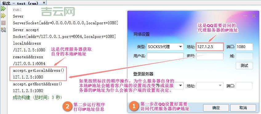 代理服务器地址怎么看？详细步骤解析