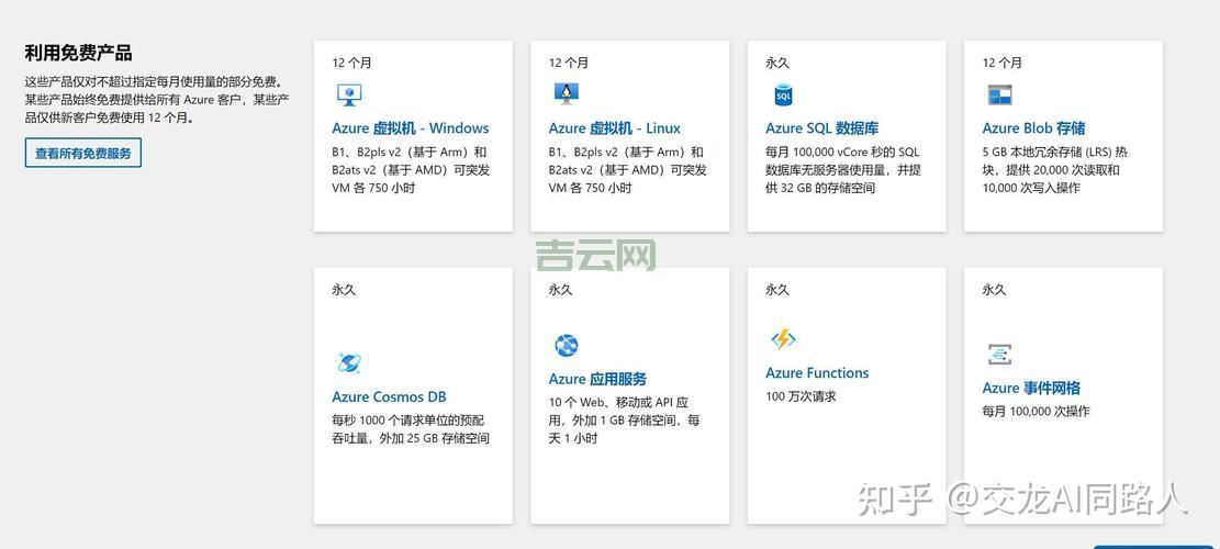 免费vps账号