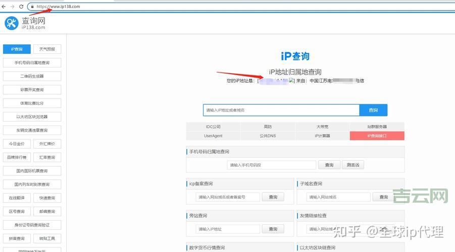 本地IP查询：简单易懂的4种方法