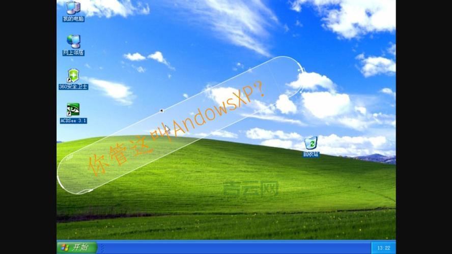 xp纯净版和原版有什么区别？哪个版本更好用？
