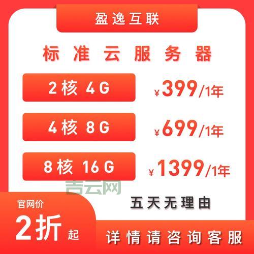 服务器租用