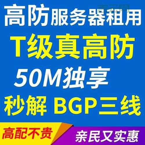 服务器租用
