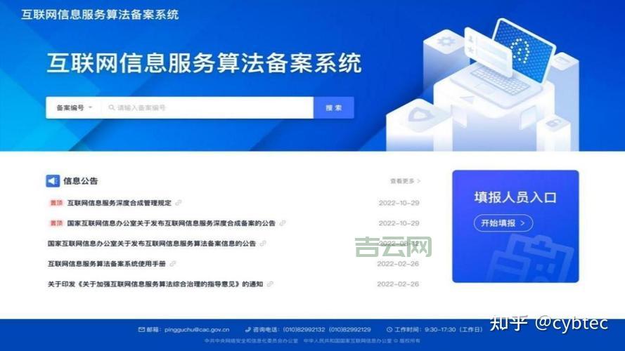 备案系统全攻略：从注册到备案成功的详细步骤
