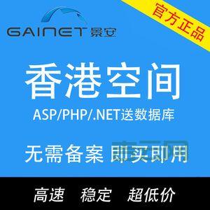 虚拟主机香港主机，免备案高速稳定选择