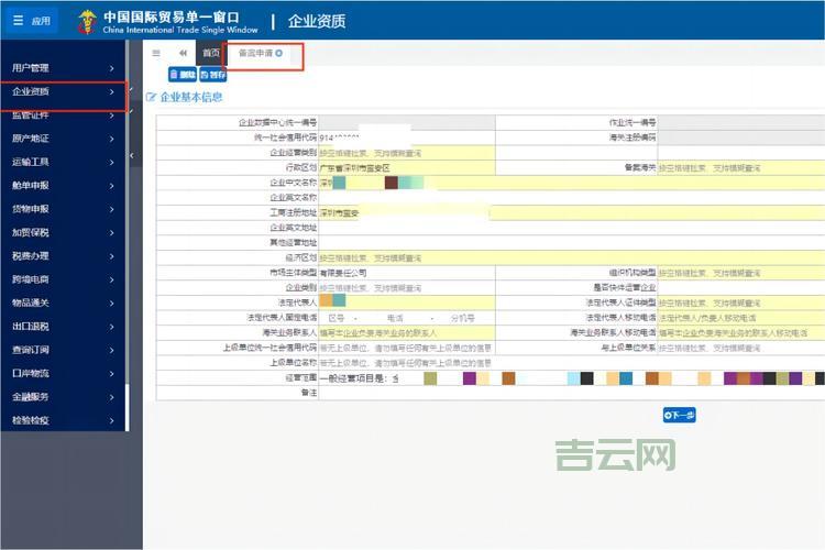 山东网站备案操作指南：如何快速通过审核