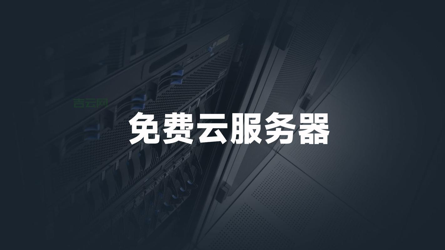 虚拟空间免费试用，体验云存储