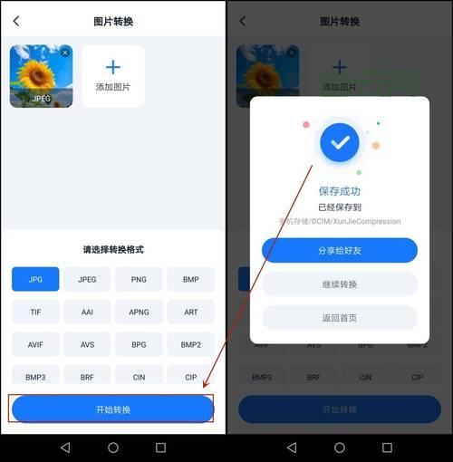 打开照片格式不对怎么办？这里有方法可以解决！