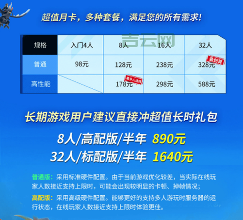 体验服务器是什么？带你了解网游开发秘密！