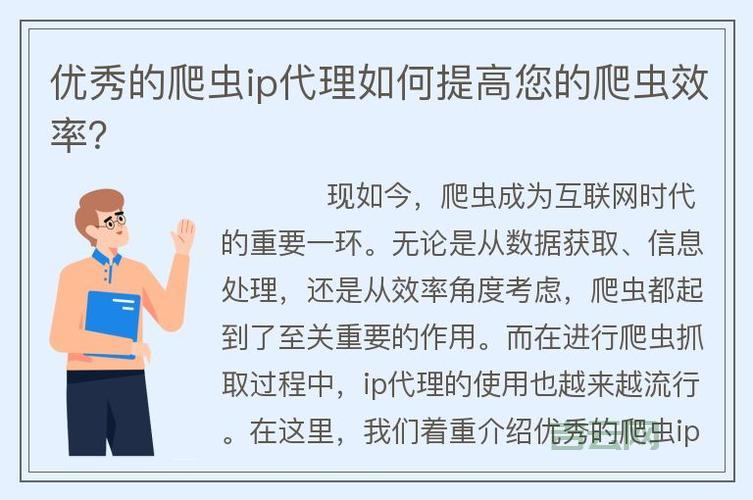 企业级HTTP代理IP：爬虫必备，稳定高效