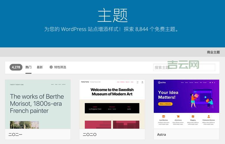 搭建WordPress网站，选主机是关键！