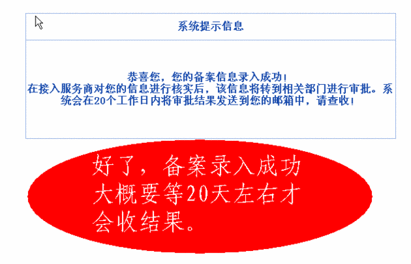 la域名