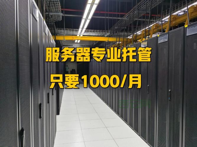 香港服务器托管