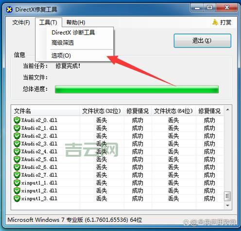 双系统引导出错别慌！这个修复工具帮你解决！