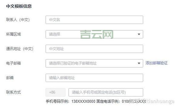 域名备案中心