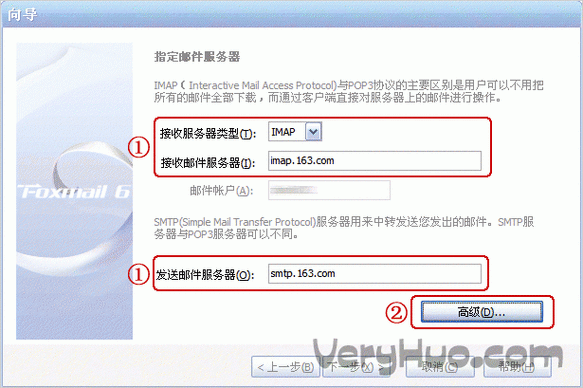 如何优化163邮件服务器设置，提高发送成功率