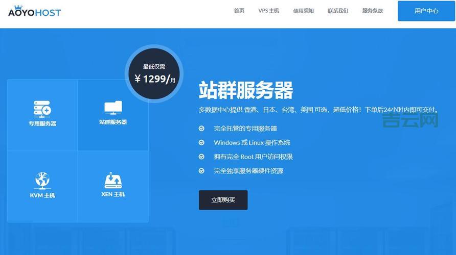 选择适合你的服务器VPS服务，提高网站性能