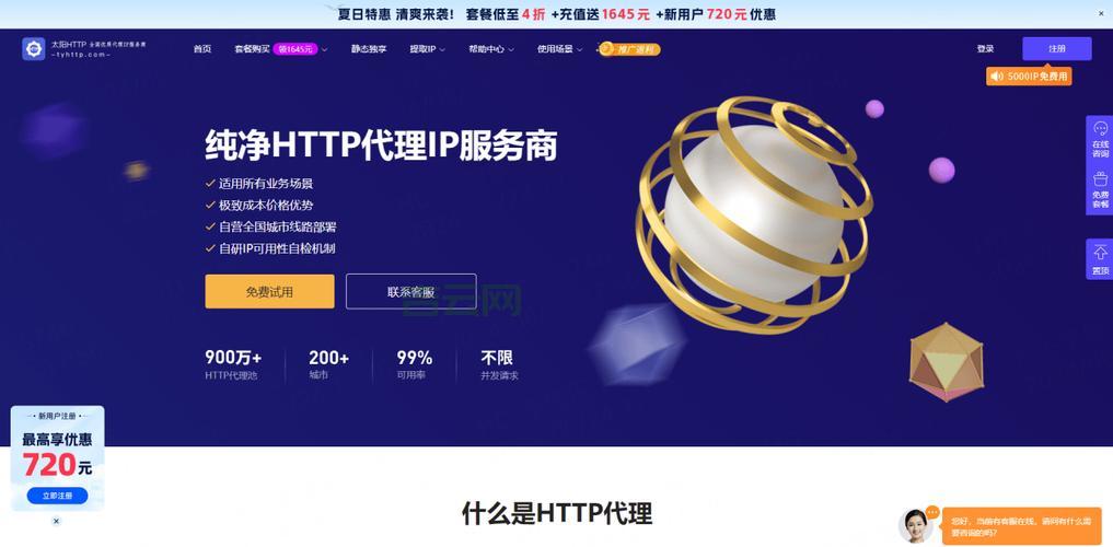 2024年最新QQ代理IP推荐及使用教程