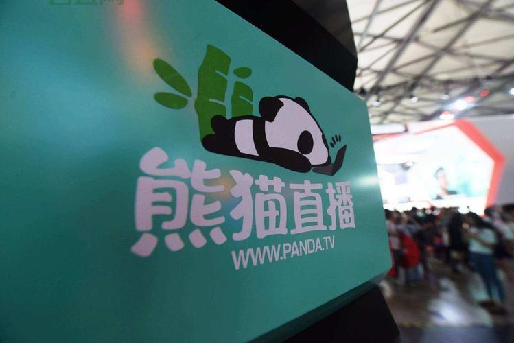 熊猫直播关停服务器：三年运营的终结原因揭秘