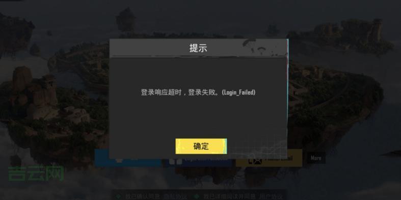 总是提示登录进程初始化失败怎么办？