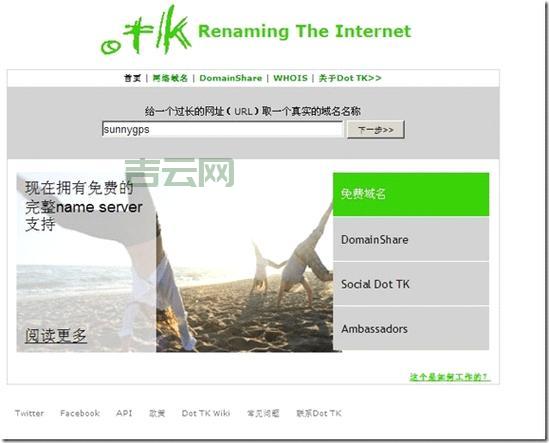 免费域名网站推荐：获取.tk、.ml等顶级域名