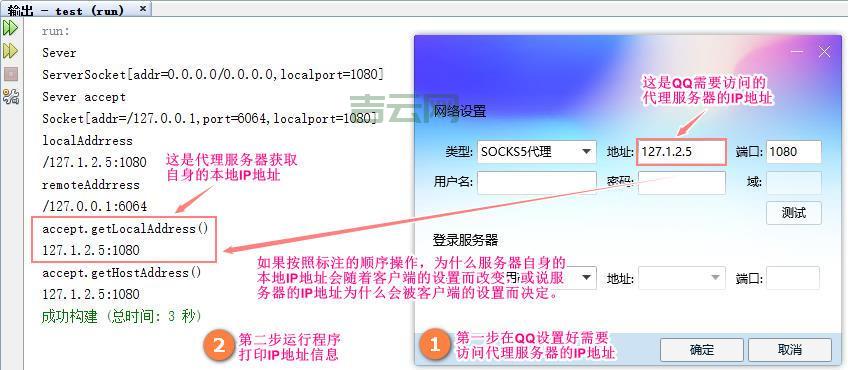 代理服务器网站