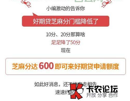 好期贷申请流程复杂吗？多久可以到账？