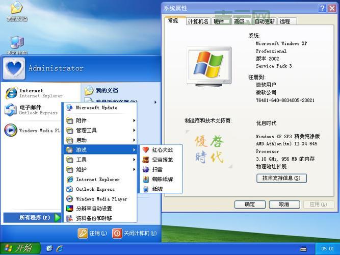 sp3升级包哪个版本好？对比这几个版本！
