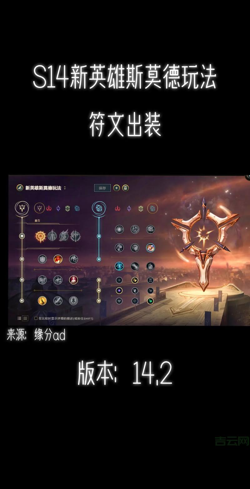 lol符文怎么搭配才厉害？不同英雄符文搭配推荐！