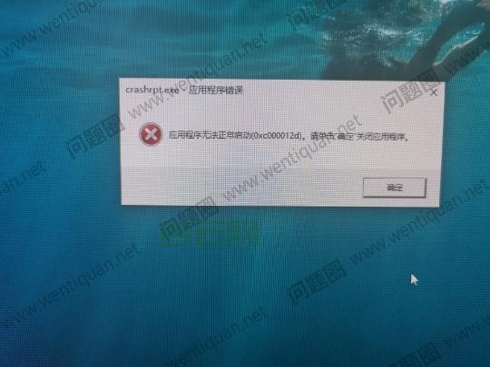 总是提示iexplore.exe应用程序错误？一招搞定！