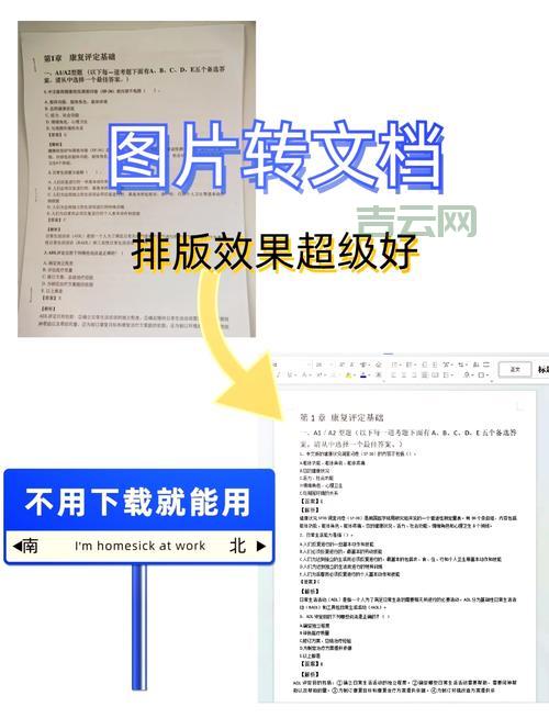我的文档转移怎么做？这几个步骤简单又实用！
