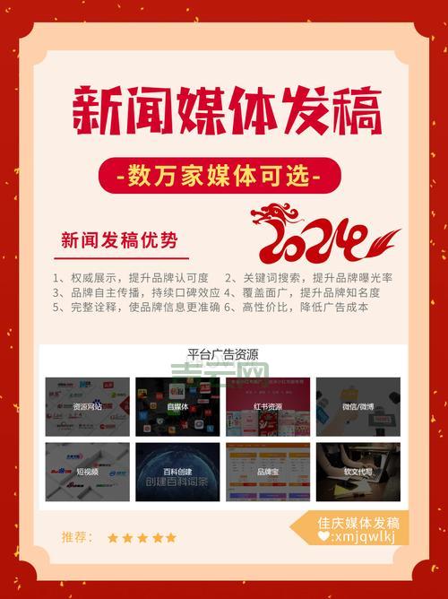 新闻媒体发稿渠道哪个好？行内人推荐这几家！