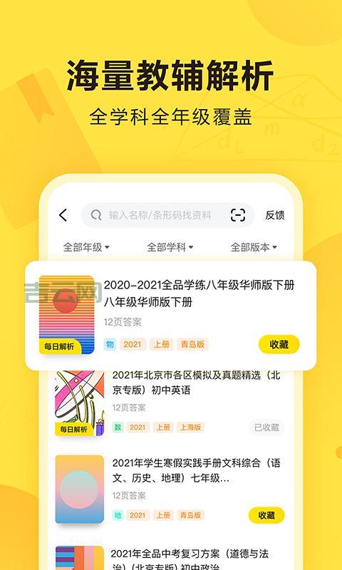 快速排名软件真的有用吗？内行人告诉你答案！