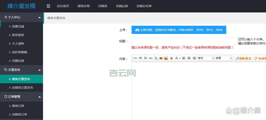 网络发稿媒体怎么选？这几个平台效果好！