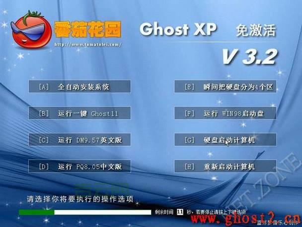 番茄花园win7怎么安装？新手也能快速学会！