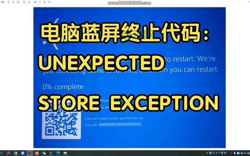 comexception