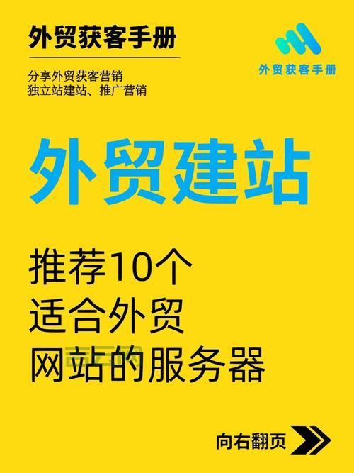 想做外贸生意？外贸服务器租用全攻略看这篇！