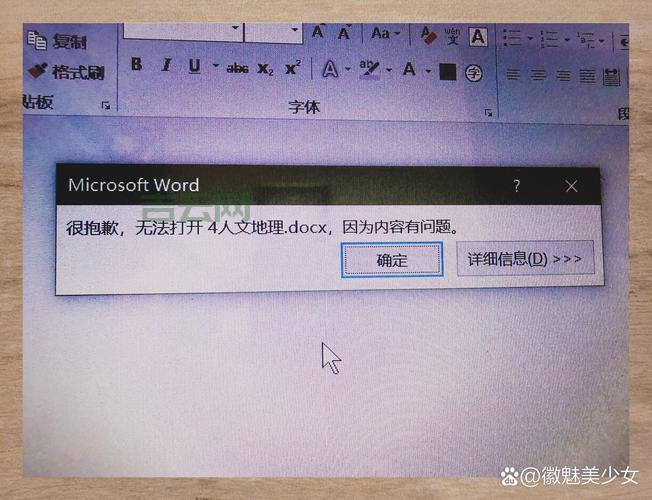 word文档无法打开别着急！常见问题及解决方法一览！