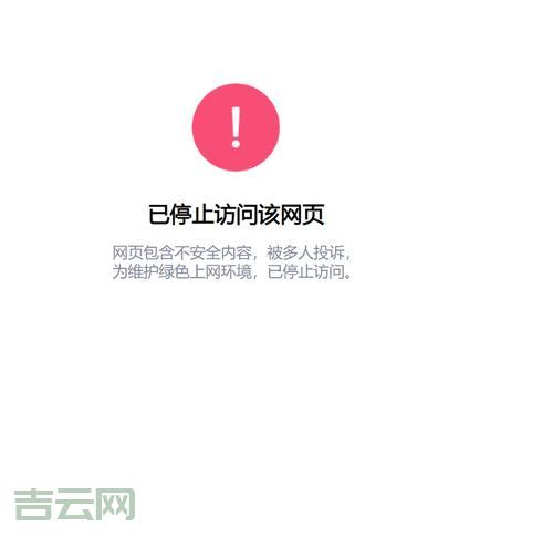 提示资源域名已拦截什么意思？原因和解决看这篇！