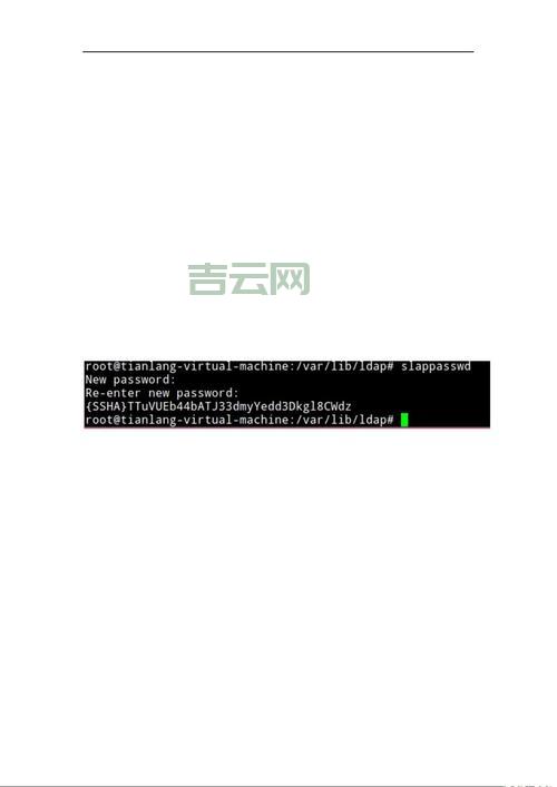 LINUXLDAP服务器搭建，完整教程及常见问题解答。