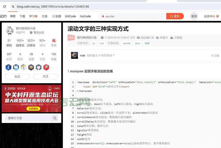 网页滚动条css代码怎么写?详细教程分享!