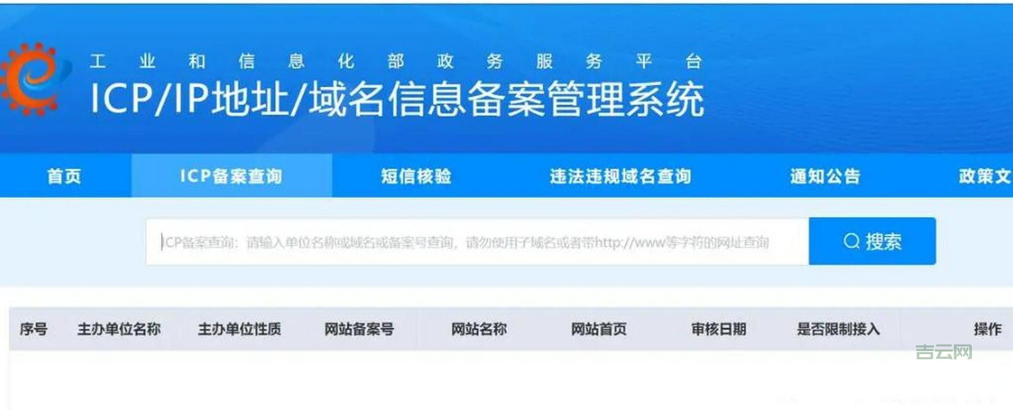 想知道个人域名备案流程？这篇文章给你讲得明明白白！